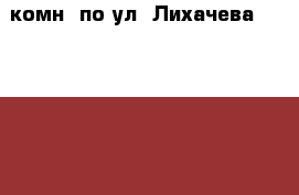 4-комн. по ул. Лихачева, 22, 3/10, 98кв. › Район ­ Центральный › Улица ­ Лихачева › Дом ­ 22 › Цена ­ 3 250 000 - Челябинская обл., Миасс г. Недвижимость » Квартиры продажа   . Челябинская обл.,Миасс г.